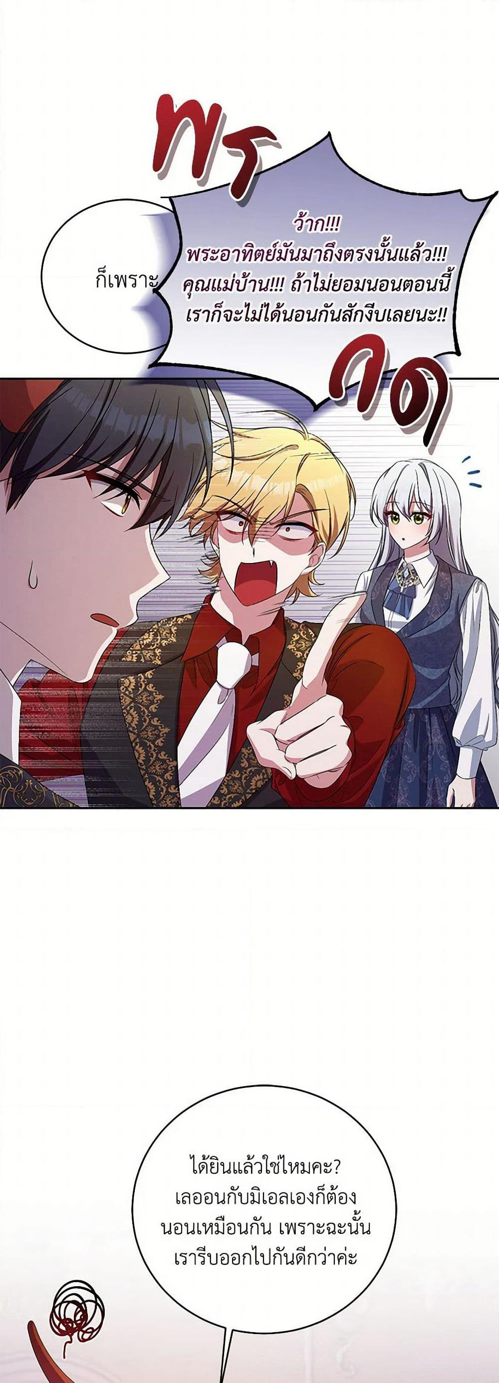 Demon King’s Doll Butler page 37
