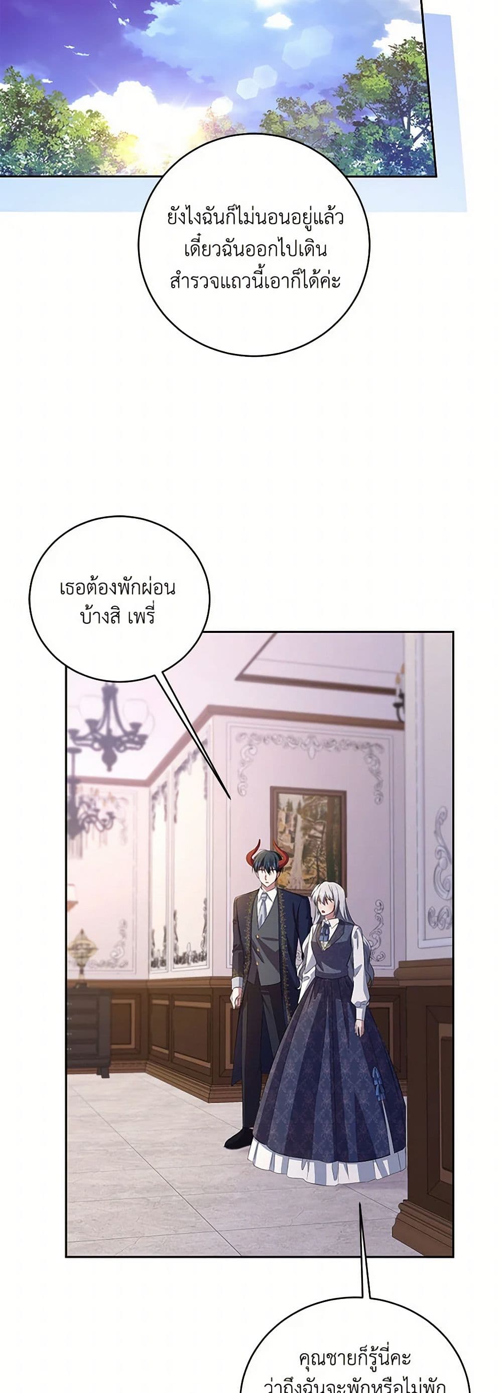 Demon King’s Doll Butler page 40