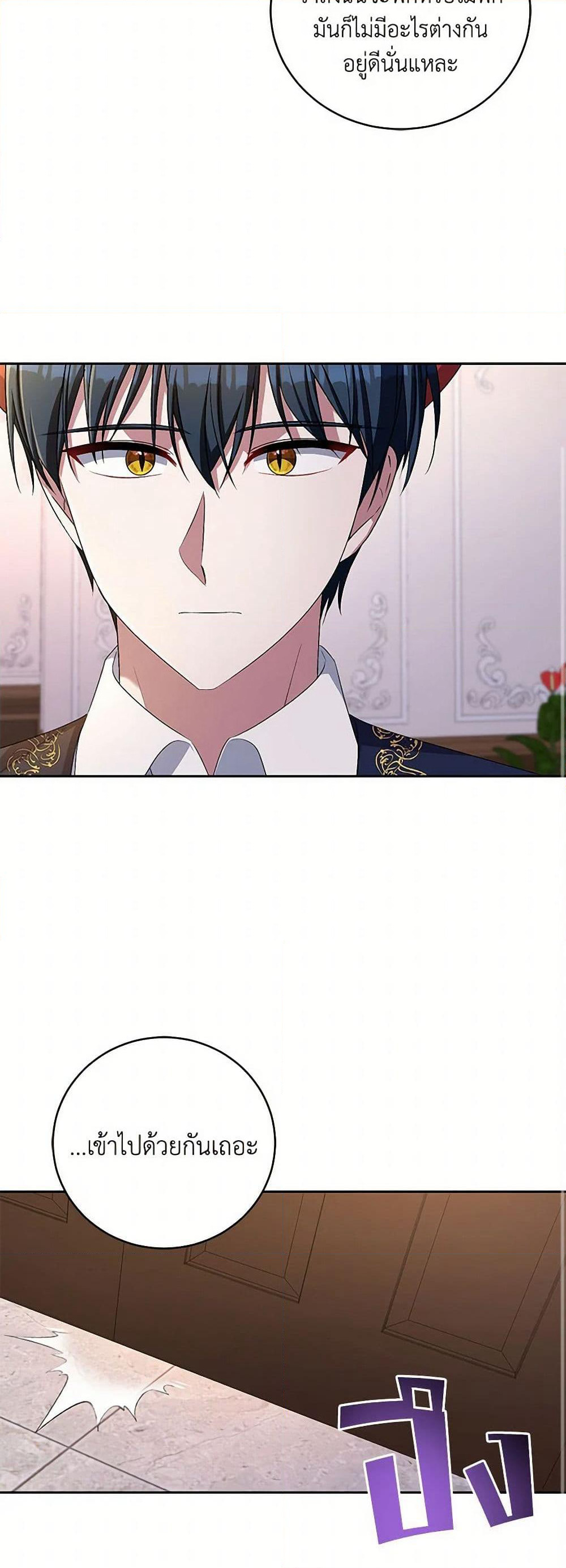 Demon King’s Doll Butler page 41