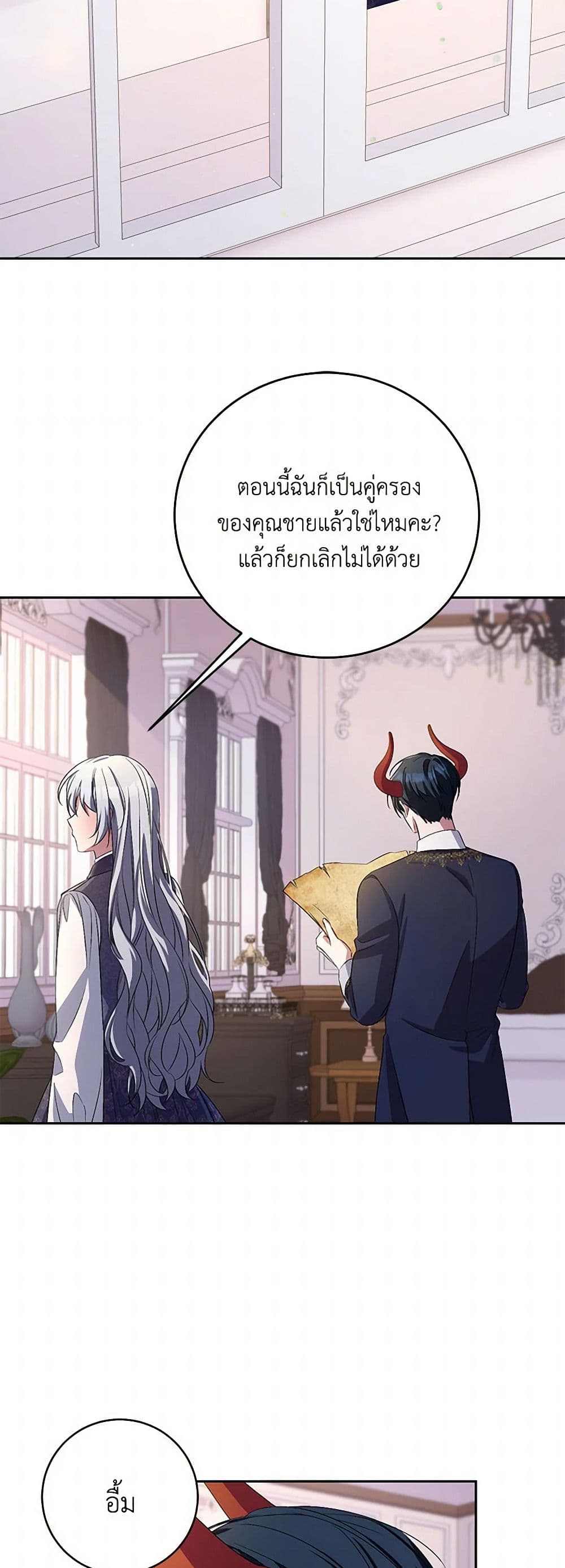 Demon King’s Doll Butler page 43