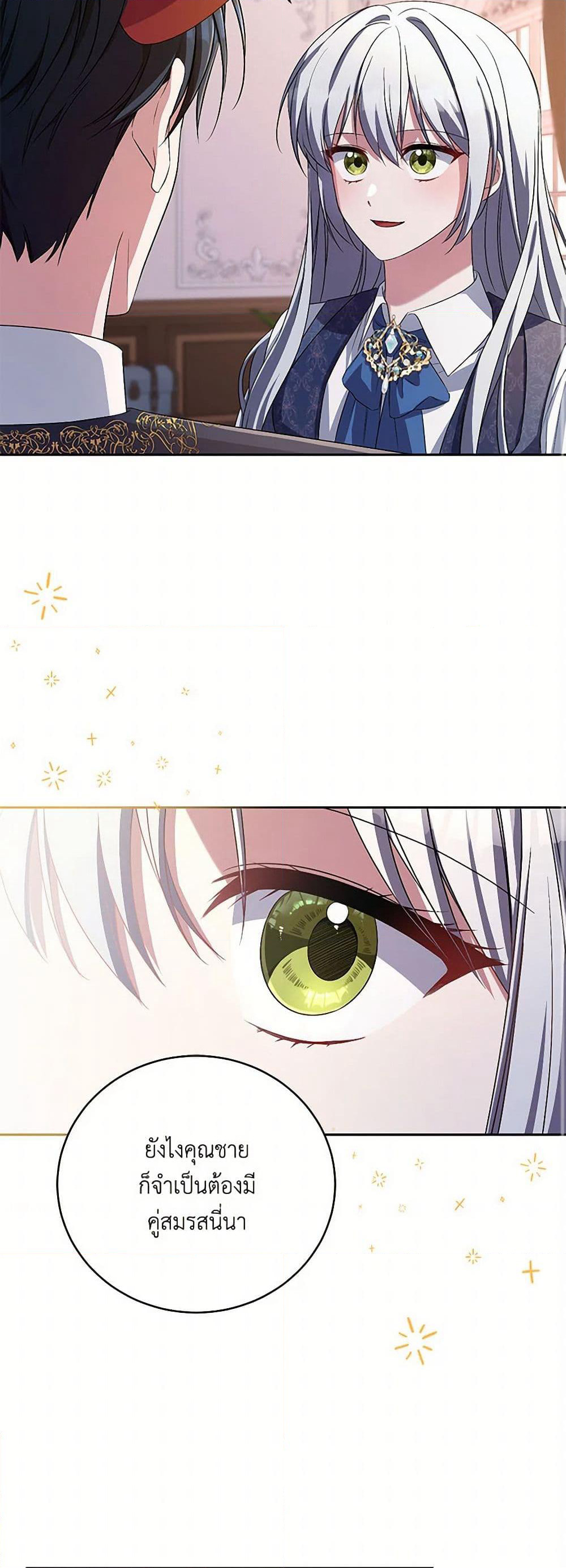 Demon King’s Doll Butler page 49