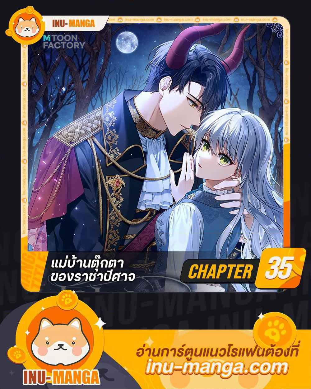 Demon King’s Doll Butler page 1