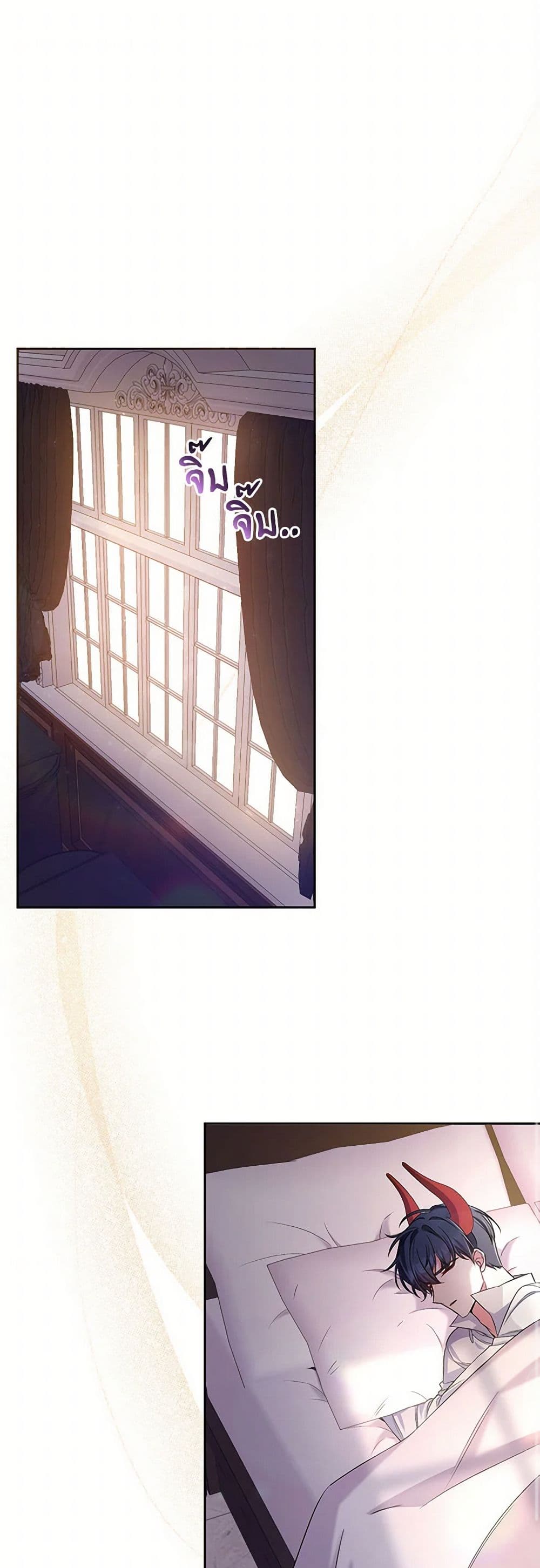 Demon King’s Doll Butler page 2