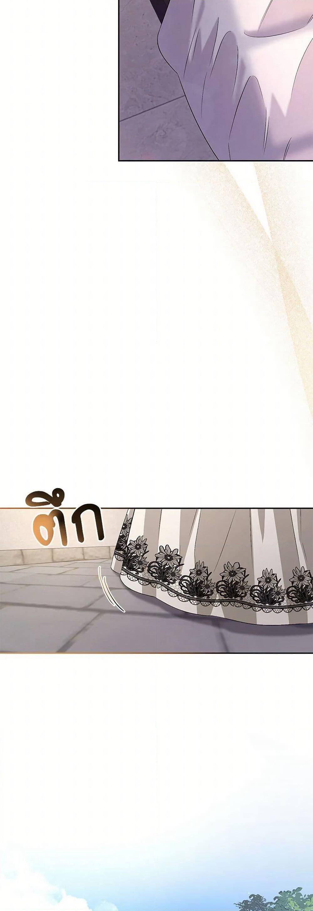 Demon King’s Doll Butler page 3