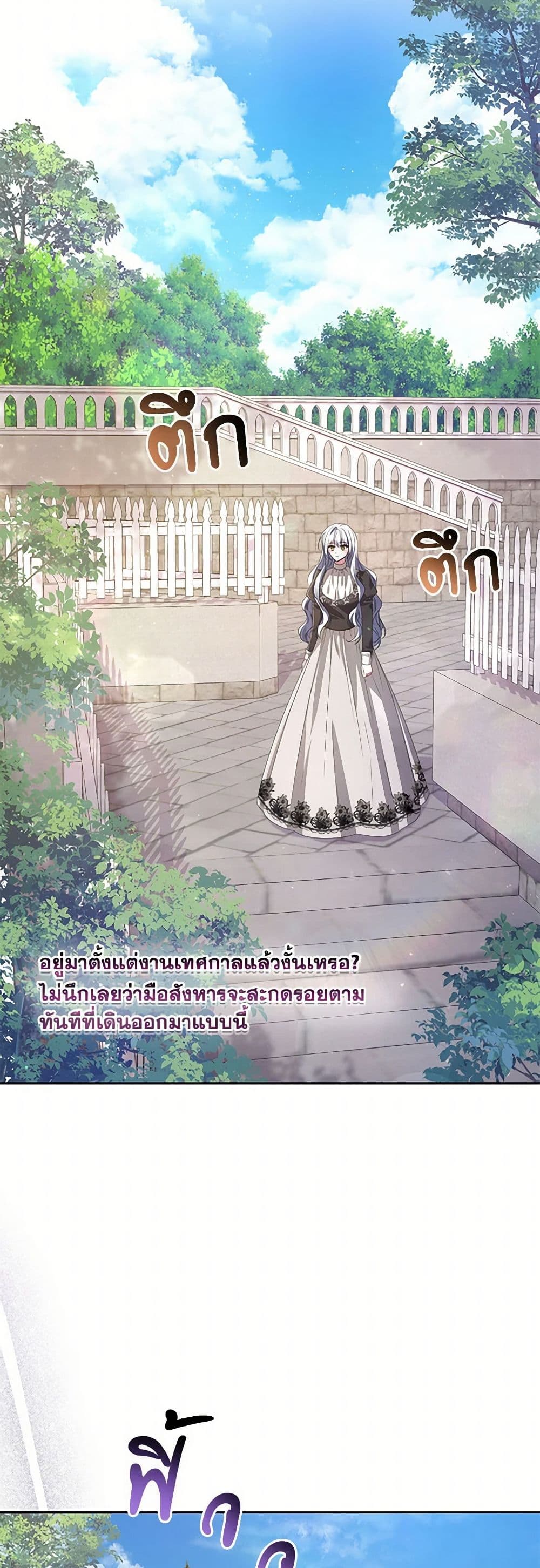Demon King’s Doll Butler page 4