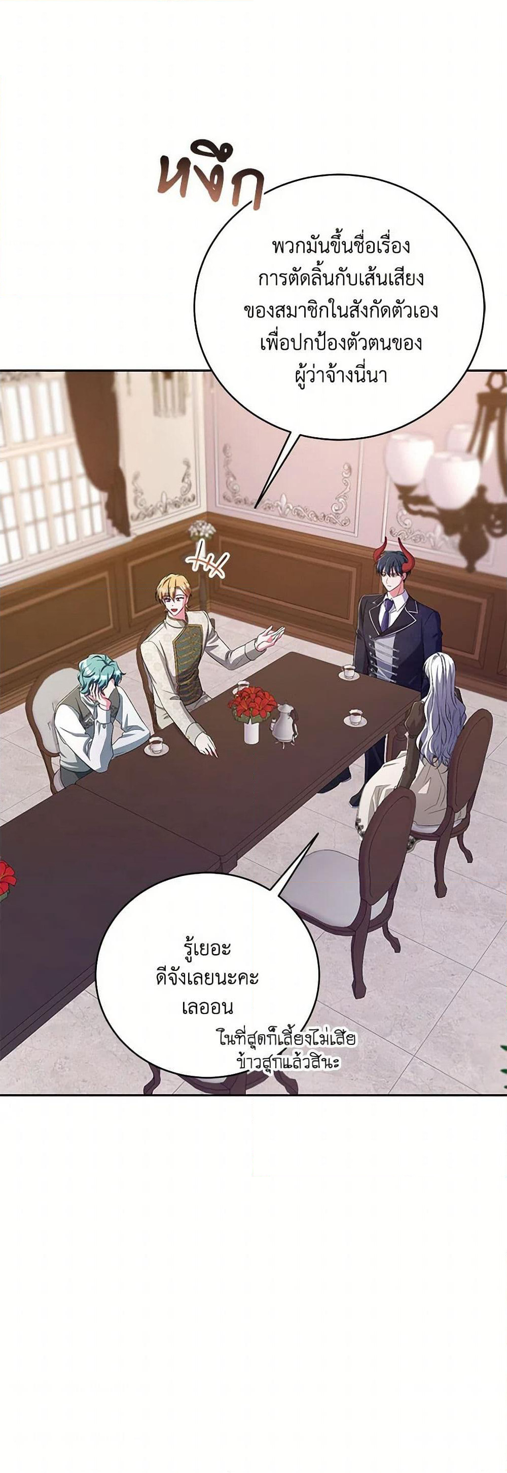 Demon King’s Doll Butler page 15