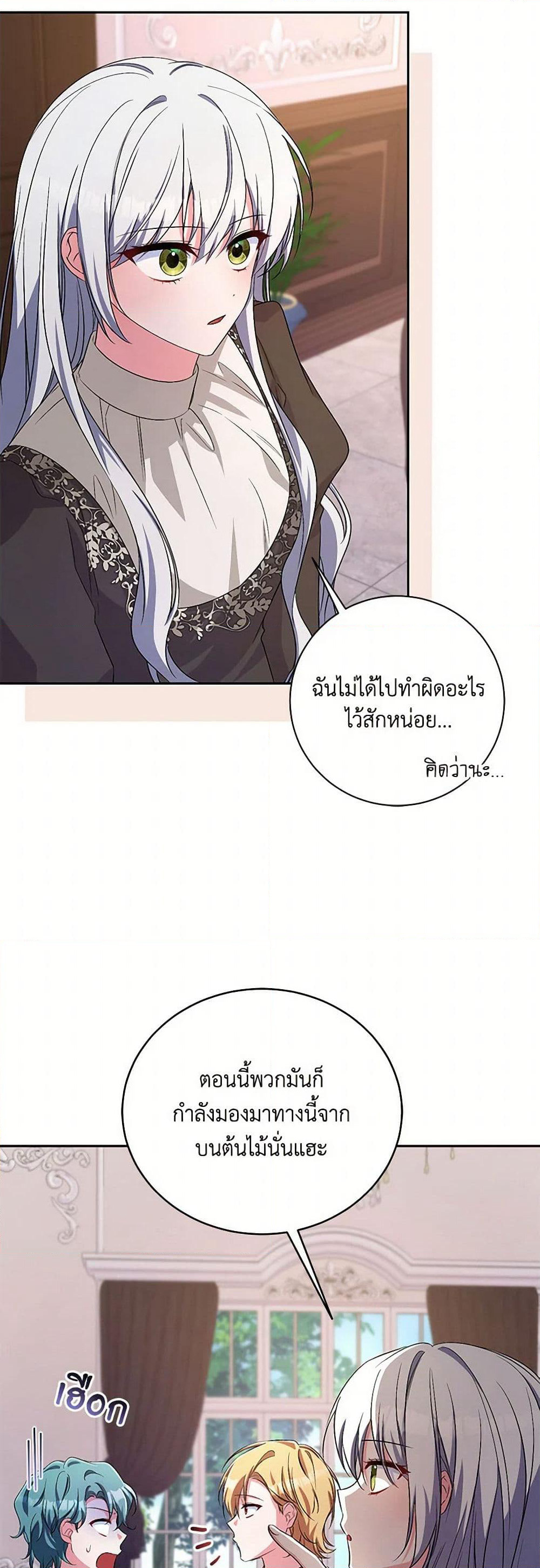Demon King’s Doll Butler page 19