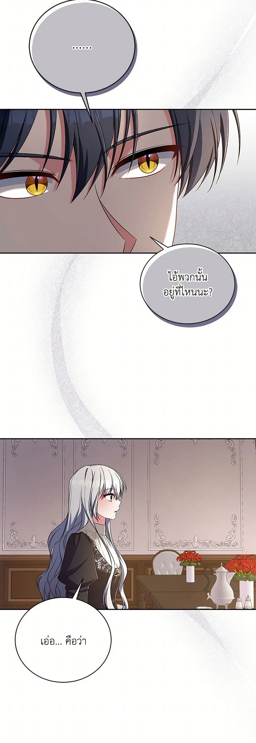 Demon King’s Doll Butler page 23