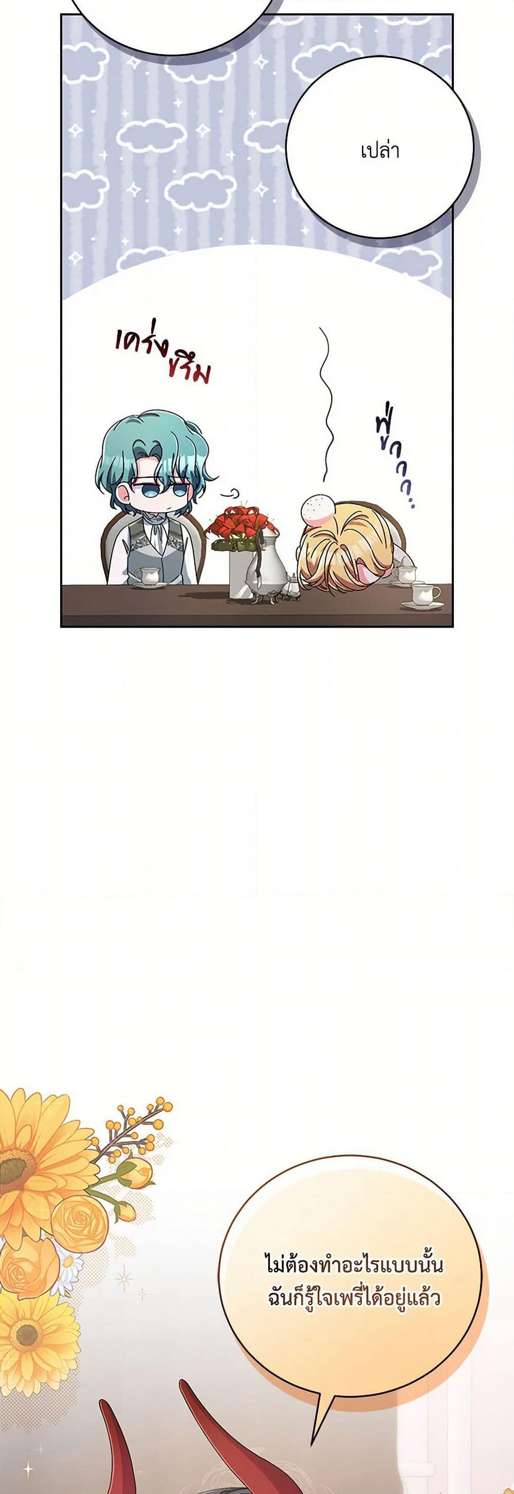 Demon King’s Doll Butler page 30