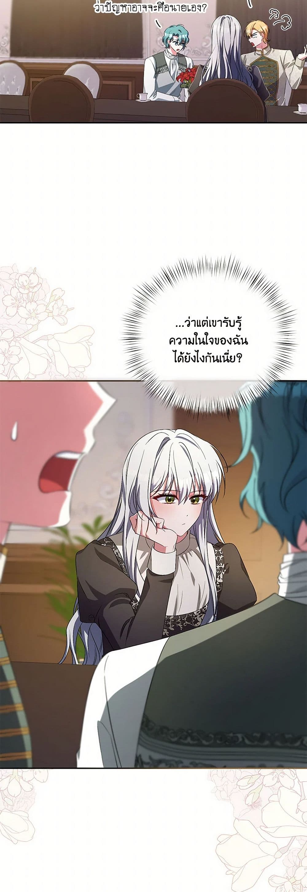 Demon King’s Doll Butler page 35