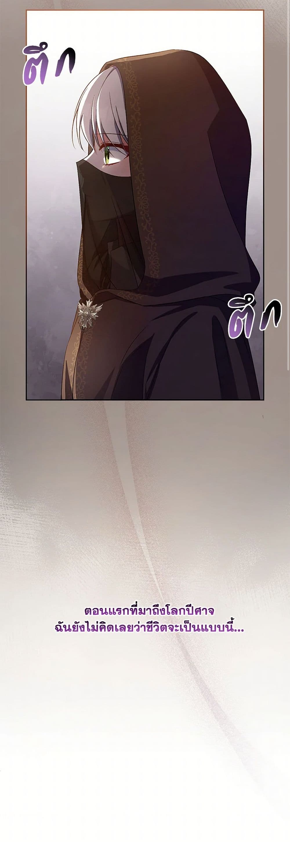Demon King’s Doll Butler page 42