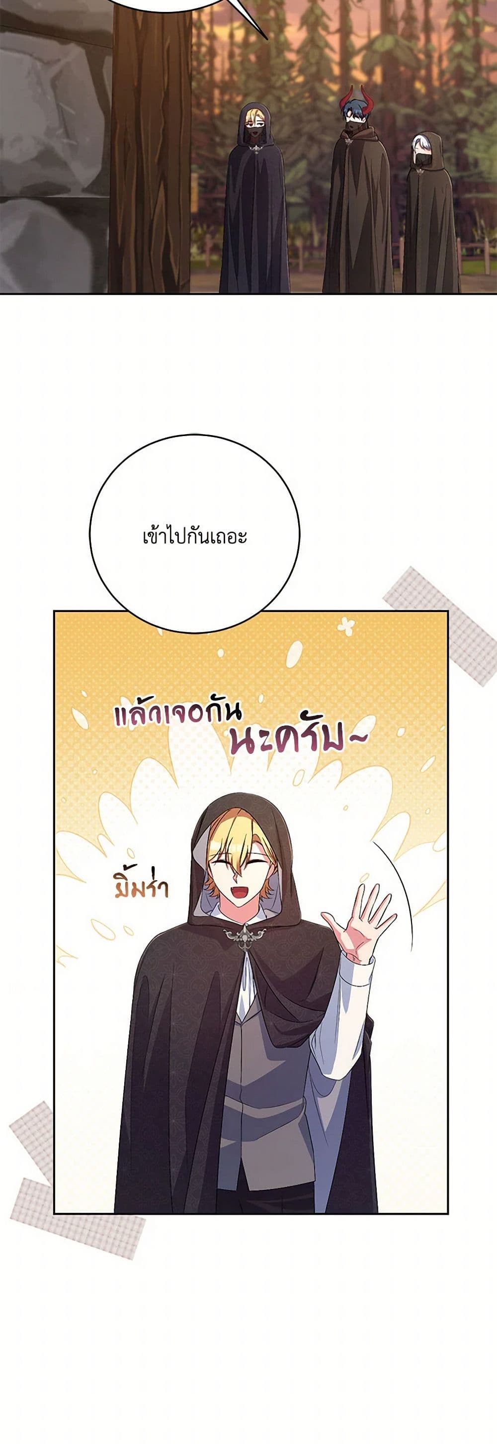 Demon King’s Doll Butler page 46