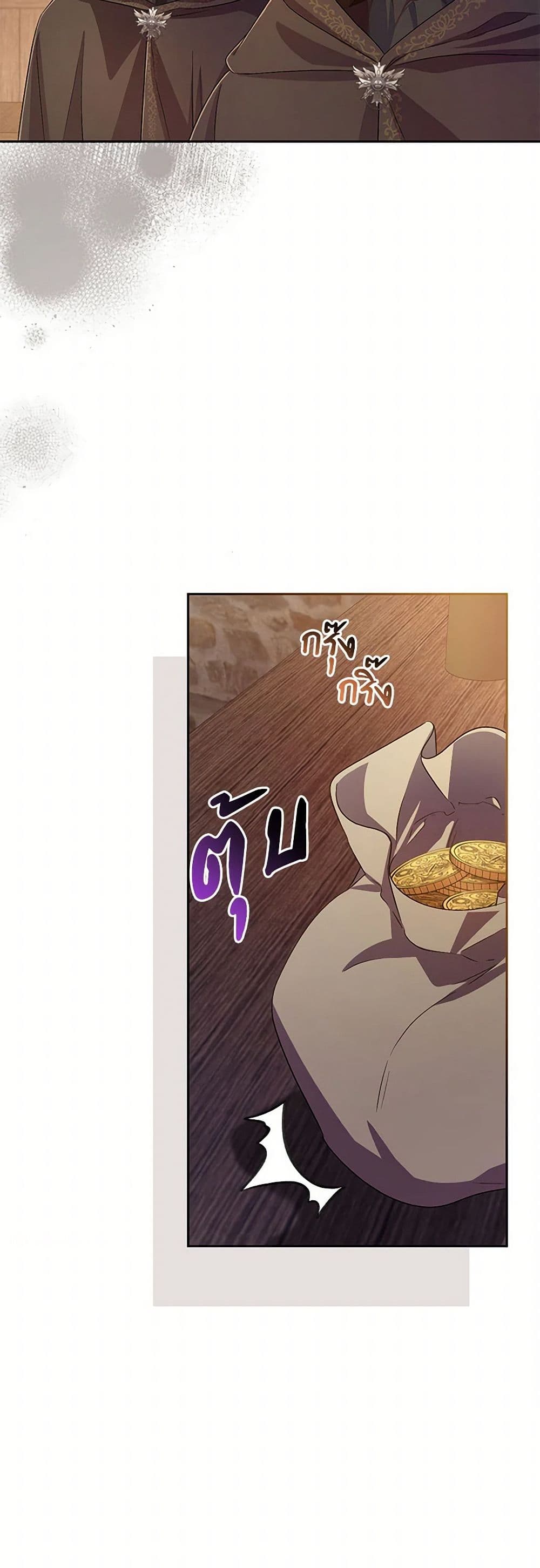 Demon King’s Doll Butler page 49