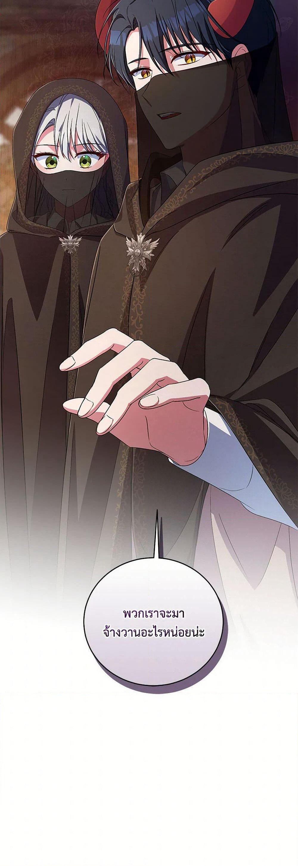 Demon King’s Doll Butler page 51