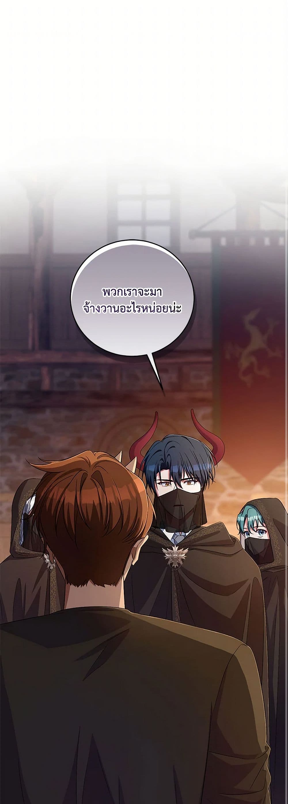 Demon King’s Doll Butler page 2