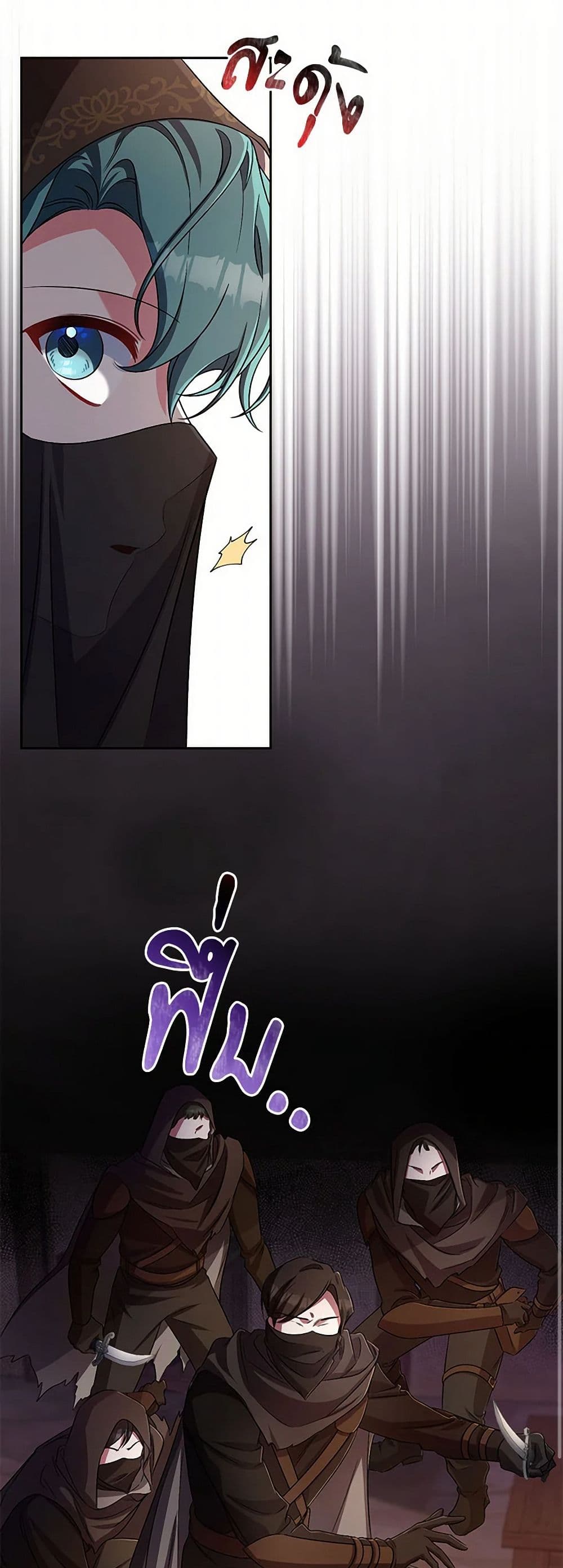 Demon King’s Doll Butler page 18