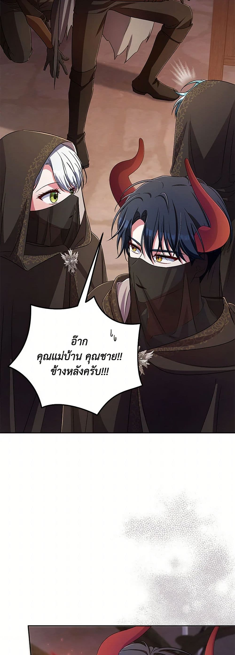 Demon King’s Doll Butler page 19