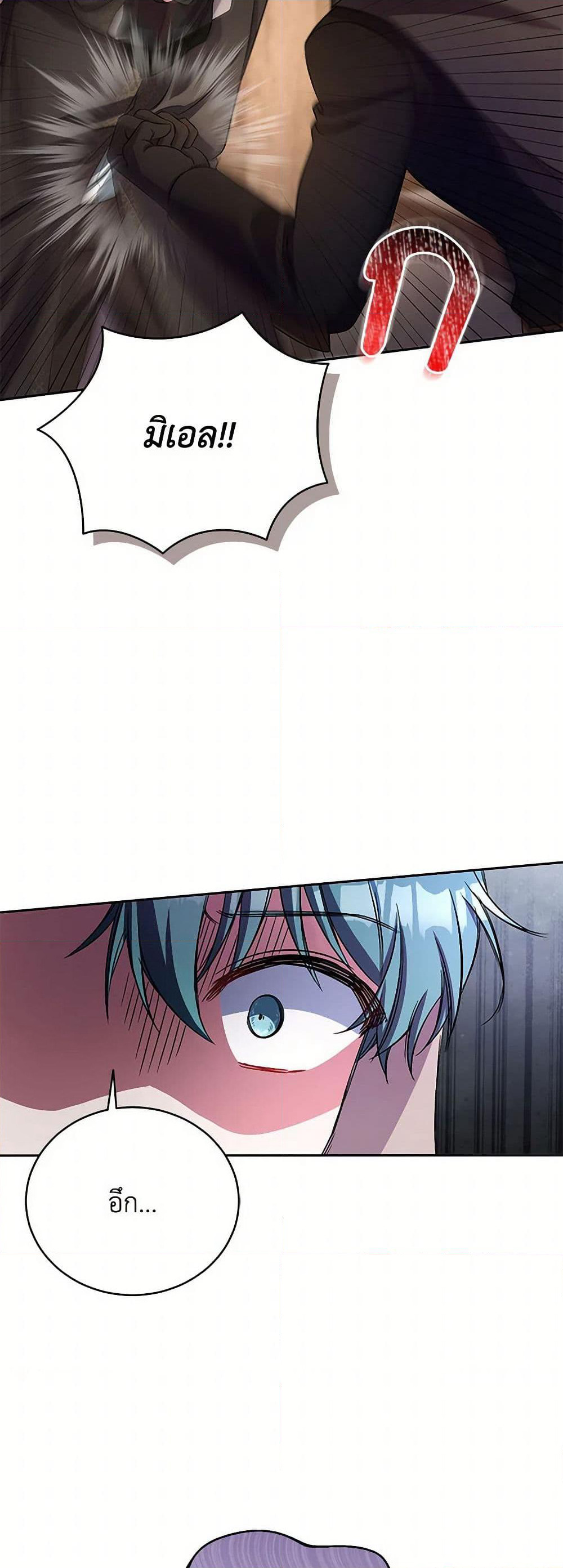 Demon King’s Doll Butler page 24