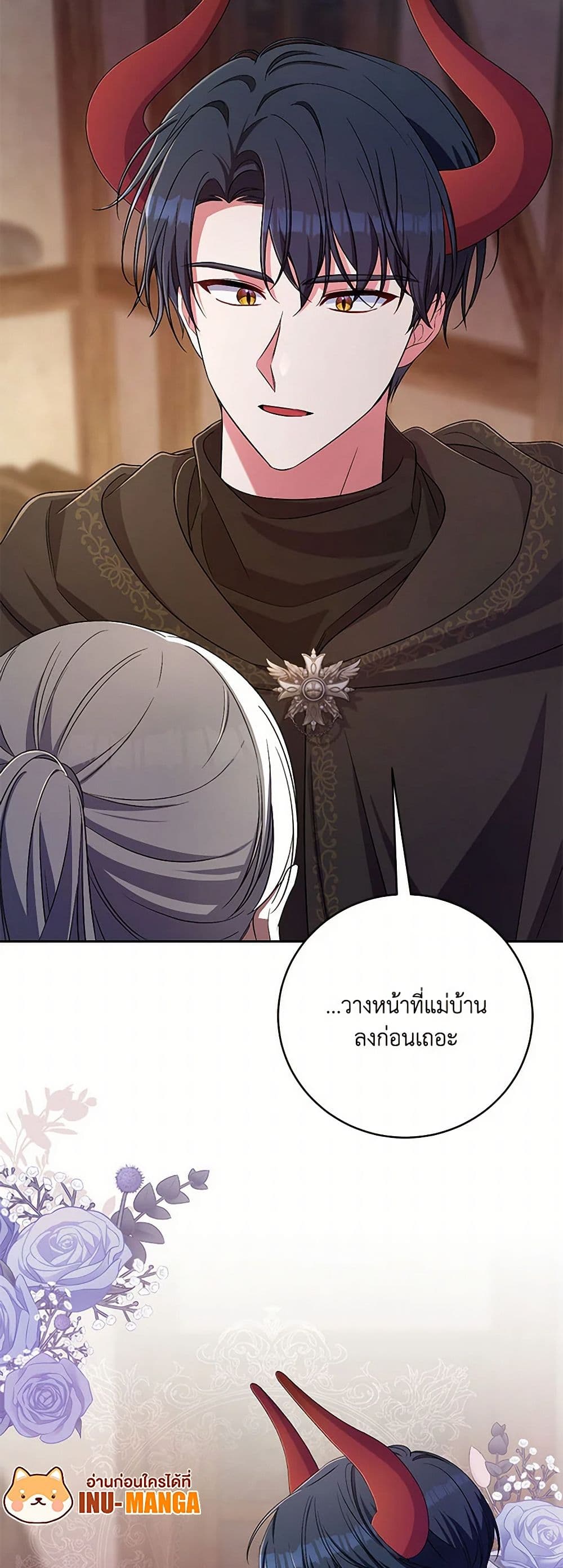 Demon King’s Doll Butler page 29