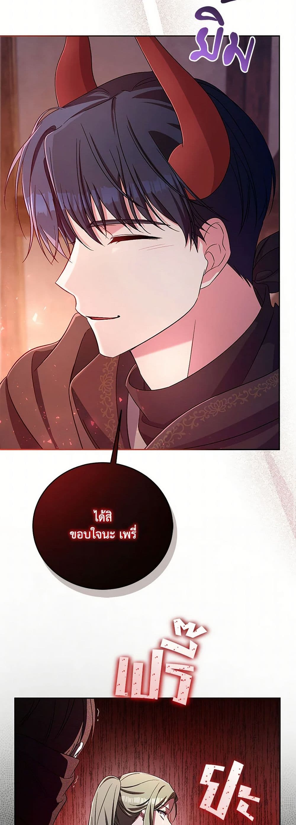 Demon King’s Doll Butler page 33