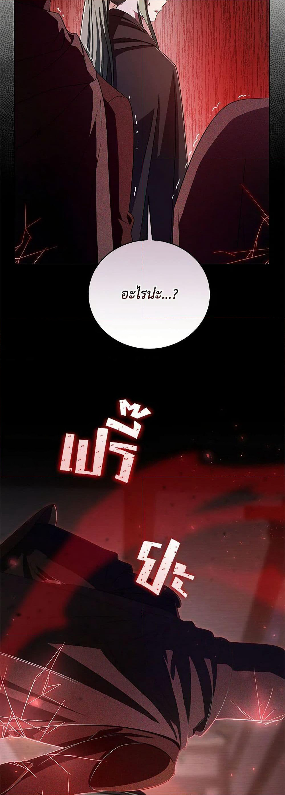 Demon King’s Doll Butler page 34