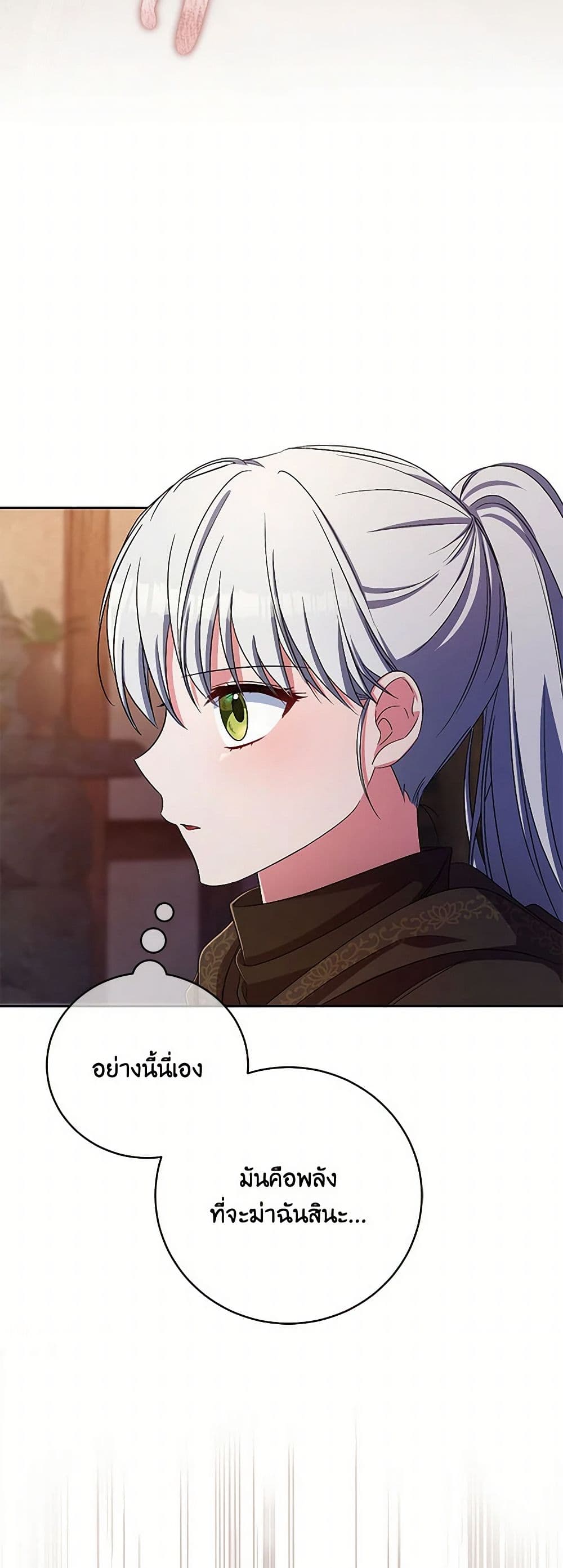 Demon King’s Doll Butler page 39