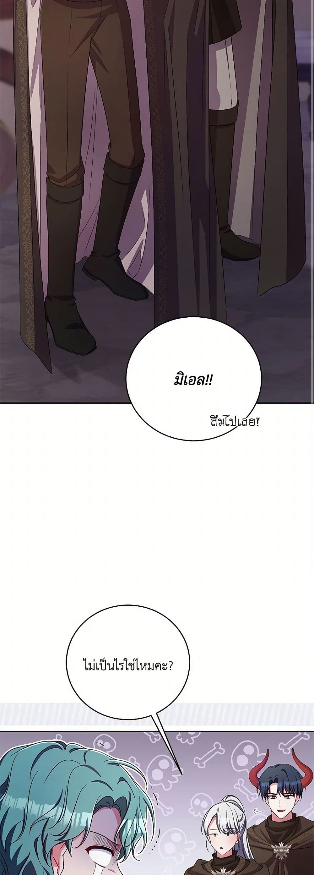 Demon King’s Doll Butler page 41