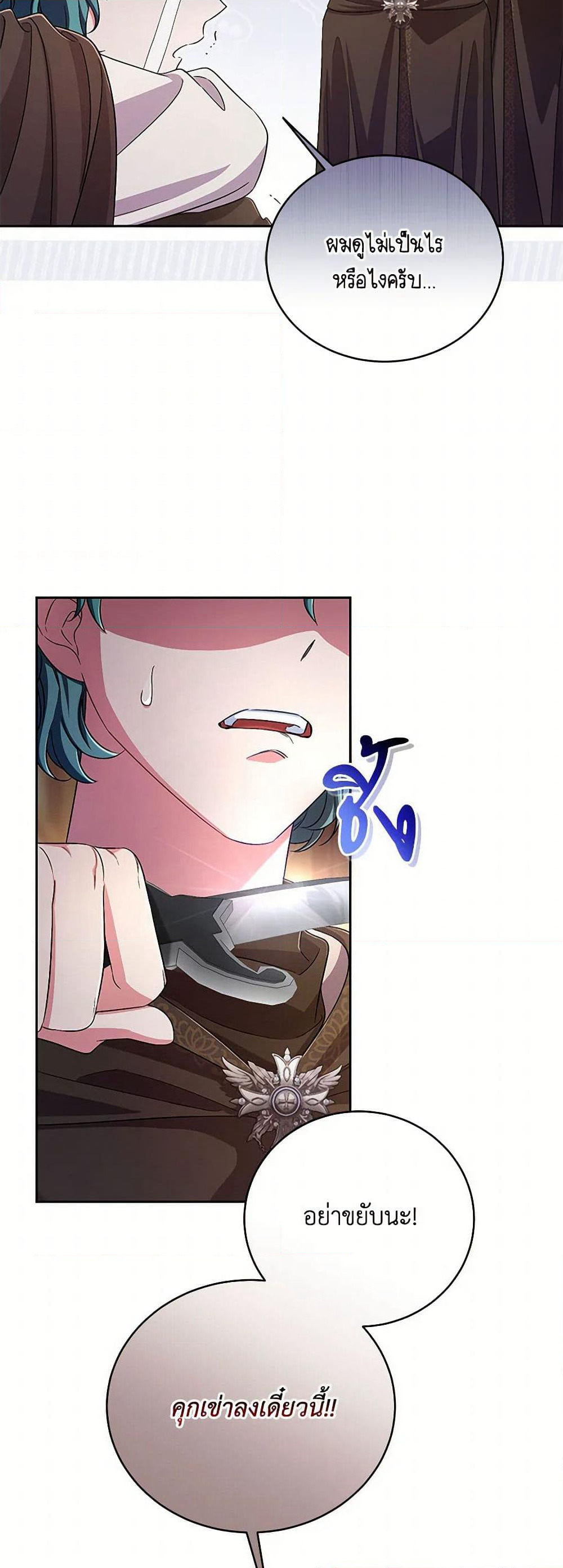 Demon King’s Doll Butler page 42