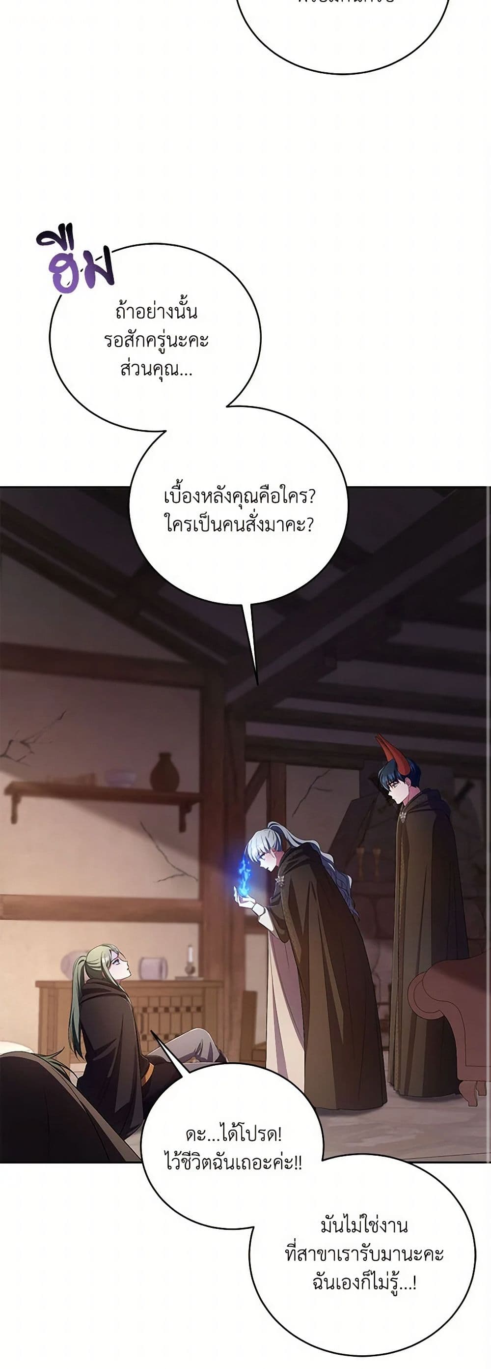 Demon King’s Doll Butler page 48