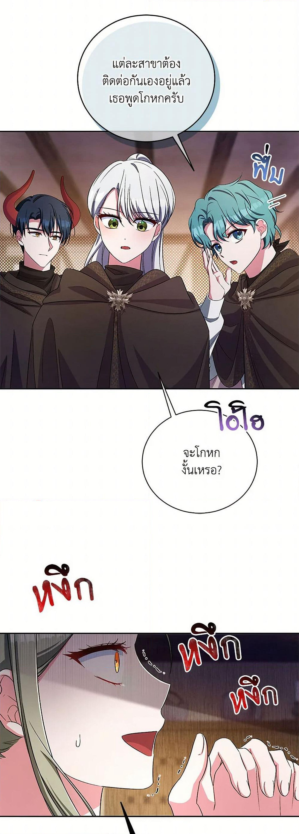 Demon King’s Doll Butler page 49