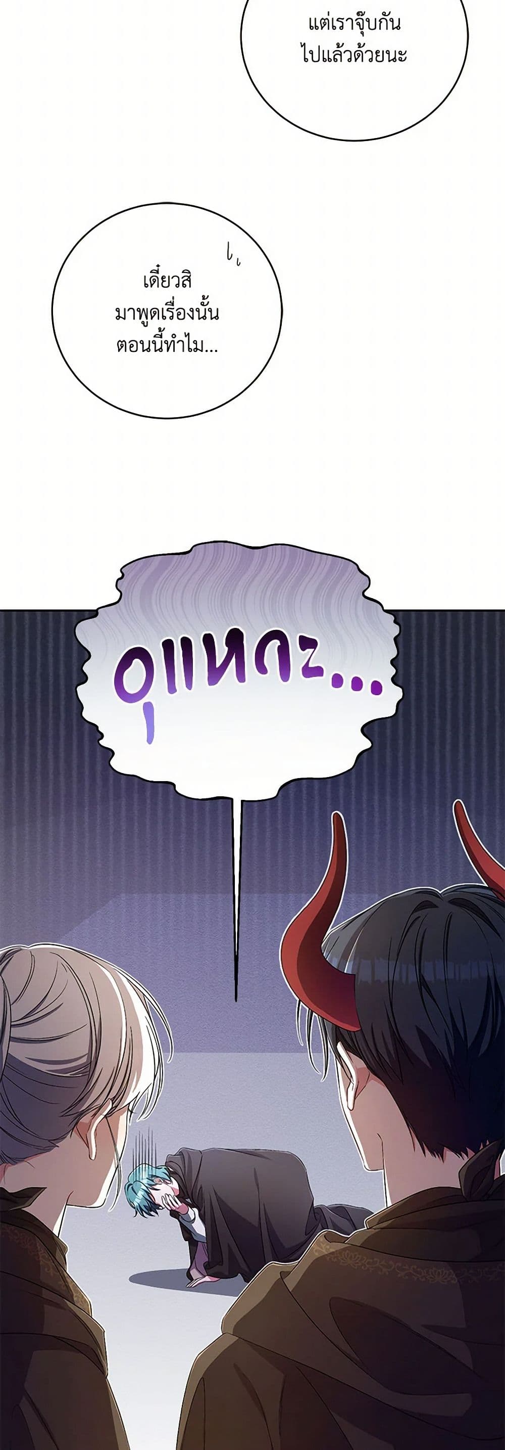 Demon King’s Doll Butler page 7
