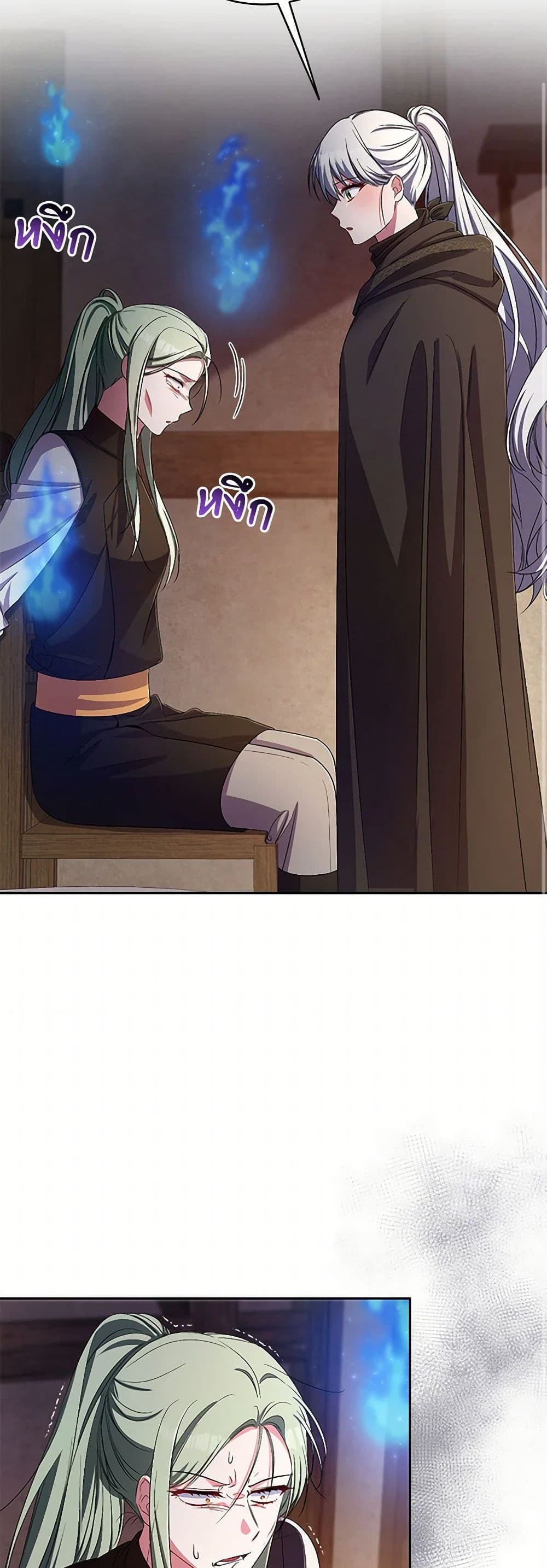 Demon King’s Doll Butler page 10