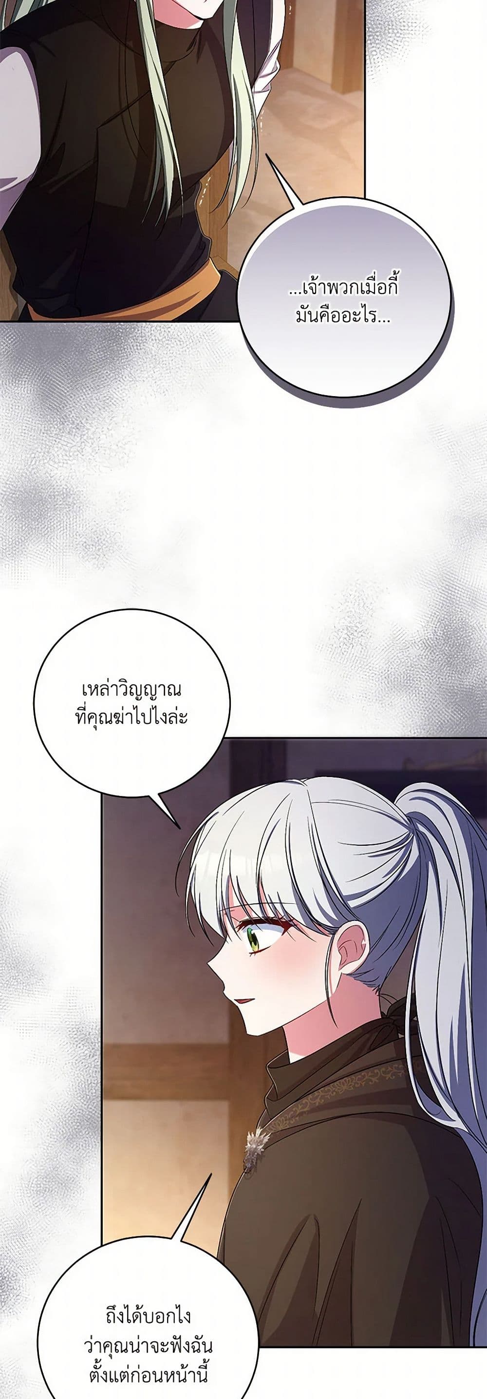 Demon King’s Doll Butler page 11