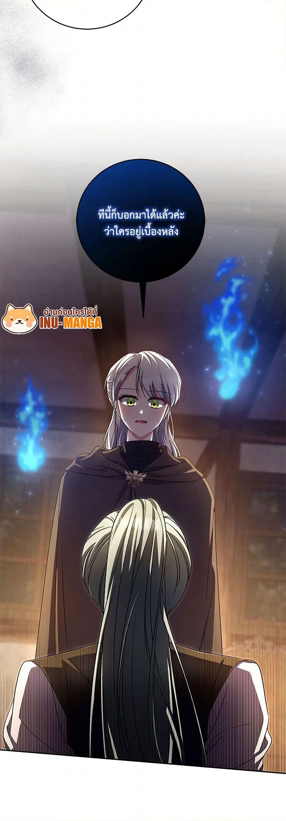 Demon King’s Doll Butler page 12