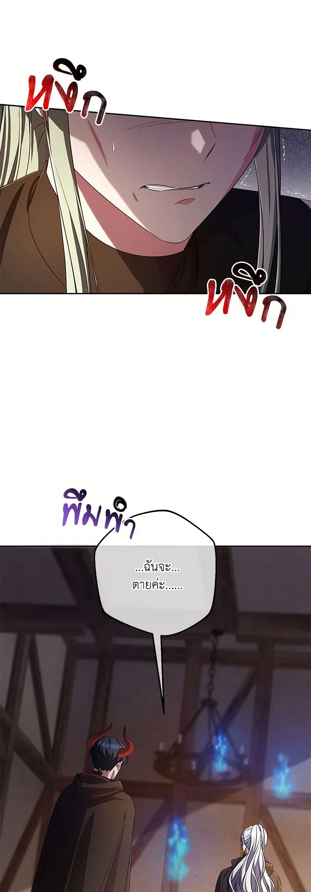 Demon King’s Doll Butler page 13