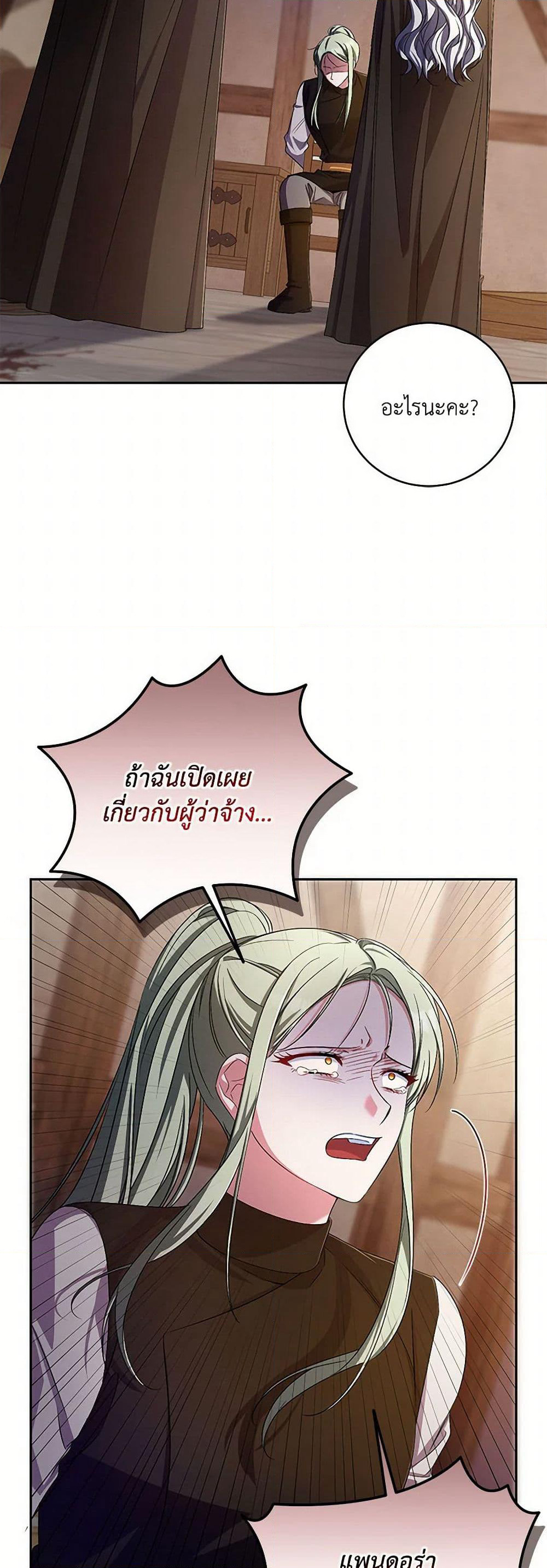 Demon King’s Doll Butler page 14