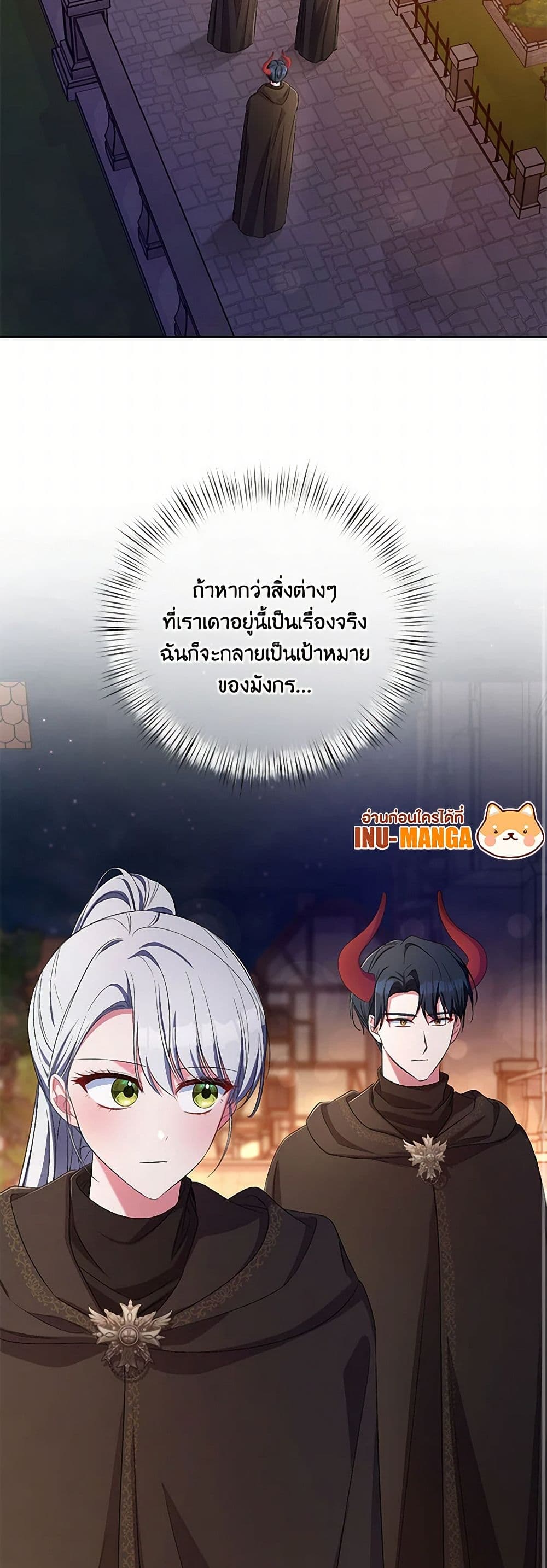 Demon King’s Doll Butler page 33