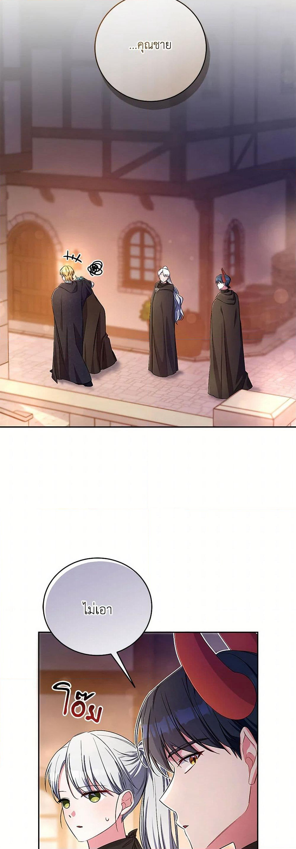 Demon King’s Doll Butler page 36