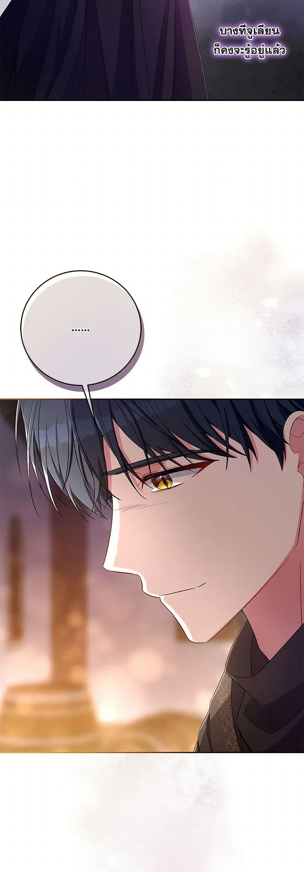 Demon King’s Doll Butler page 42