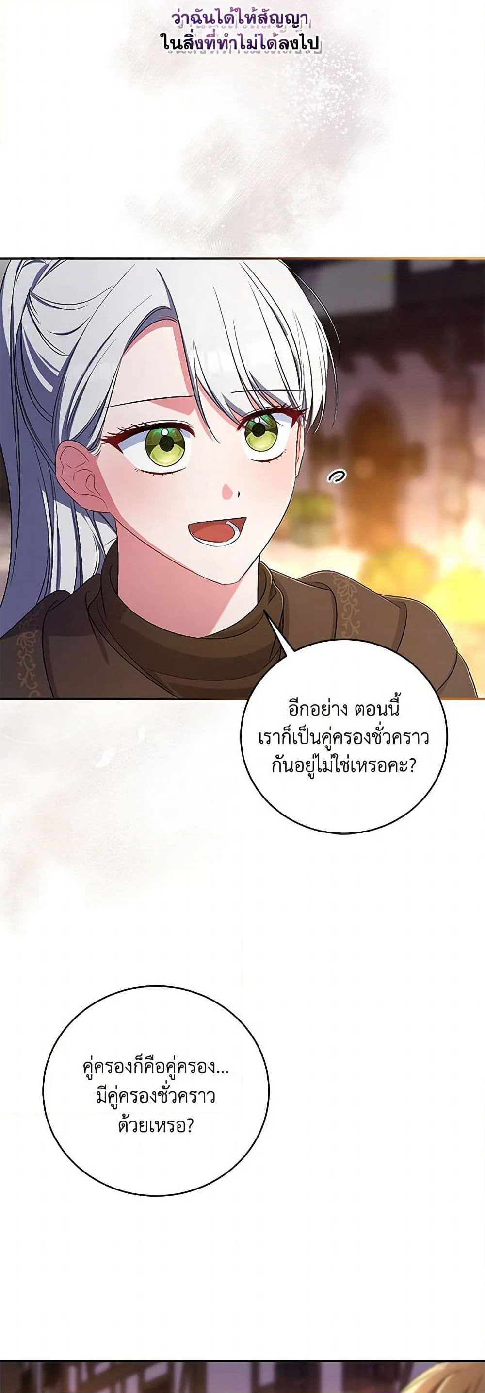 Demon King’s Doll Butler page 43