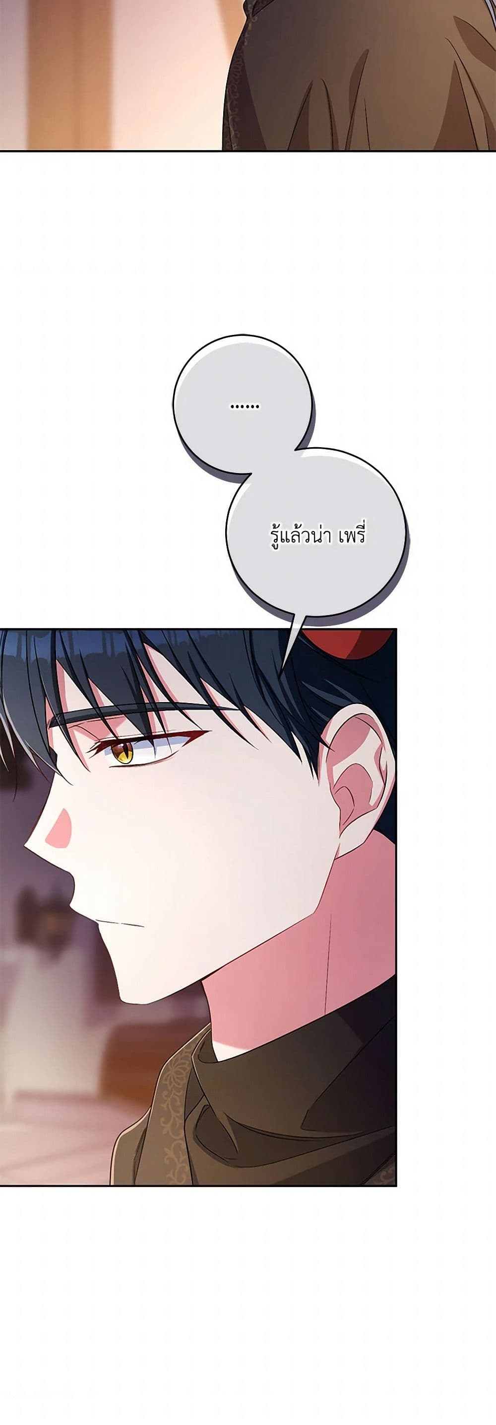 Demon King’s Doll Butler page 45