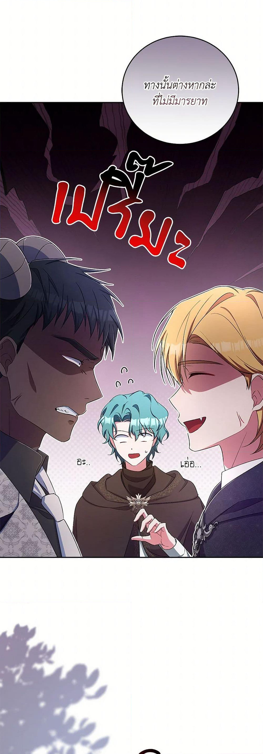 Demon King’s Doll Butler page 50