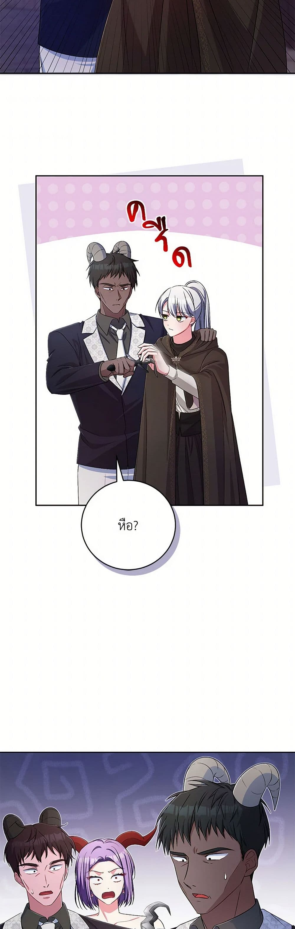 Demon King’s Doll Butler page 14
