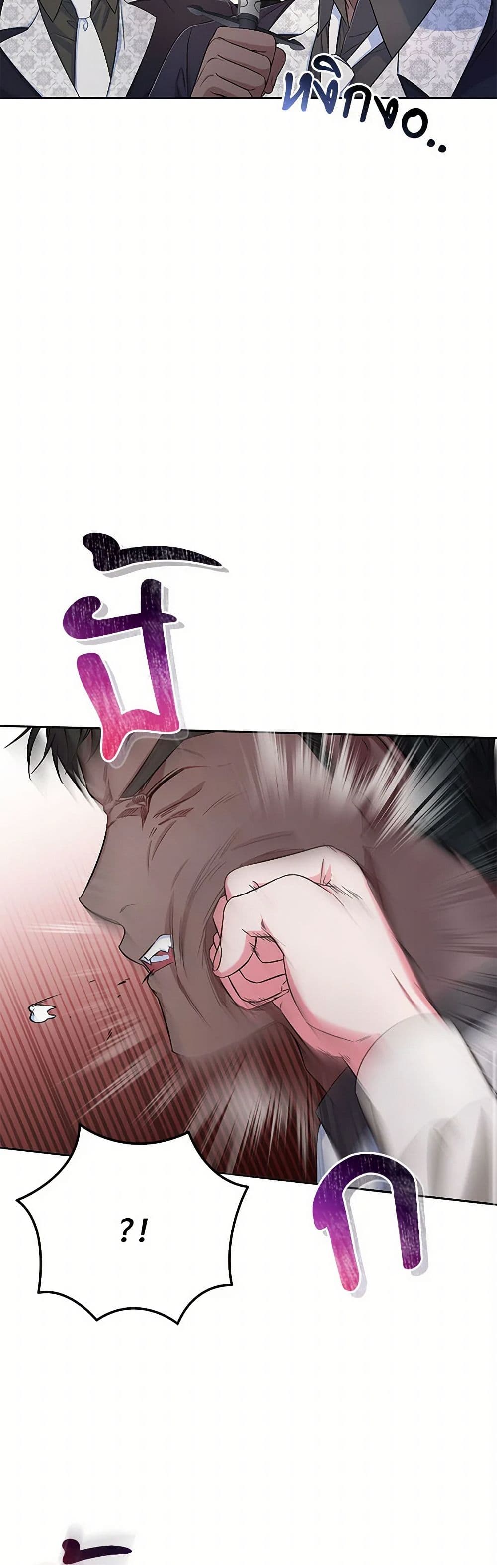 Demon King’s Doll Butler page 15