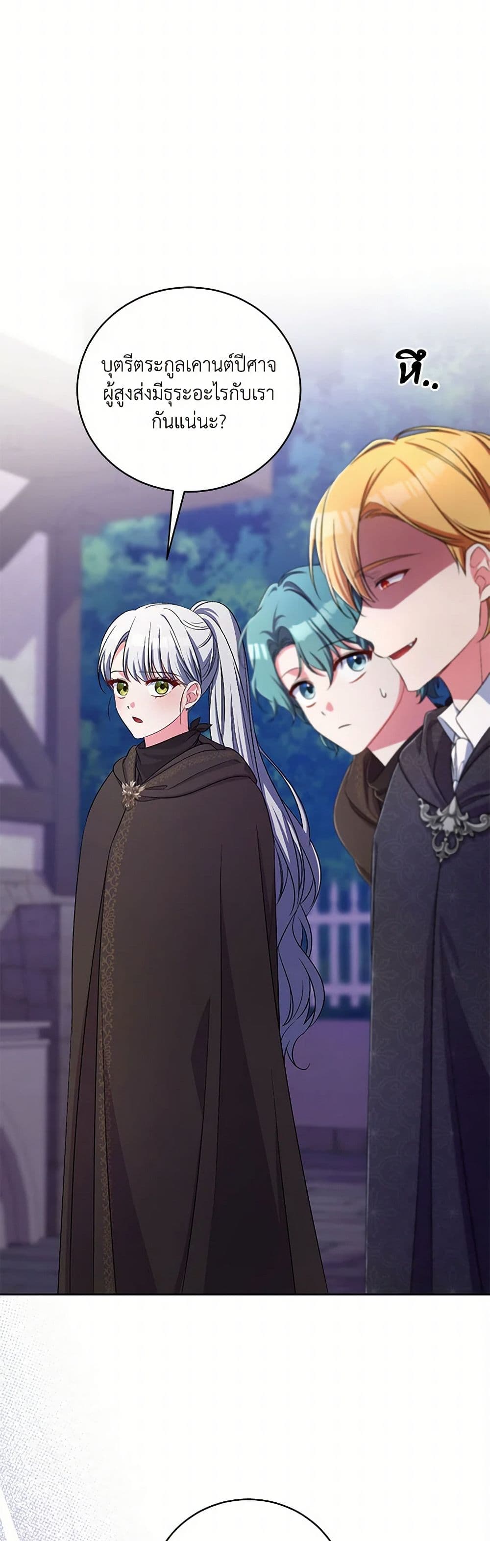 Demon King’s Doll Butler page 22