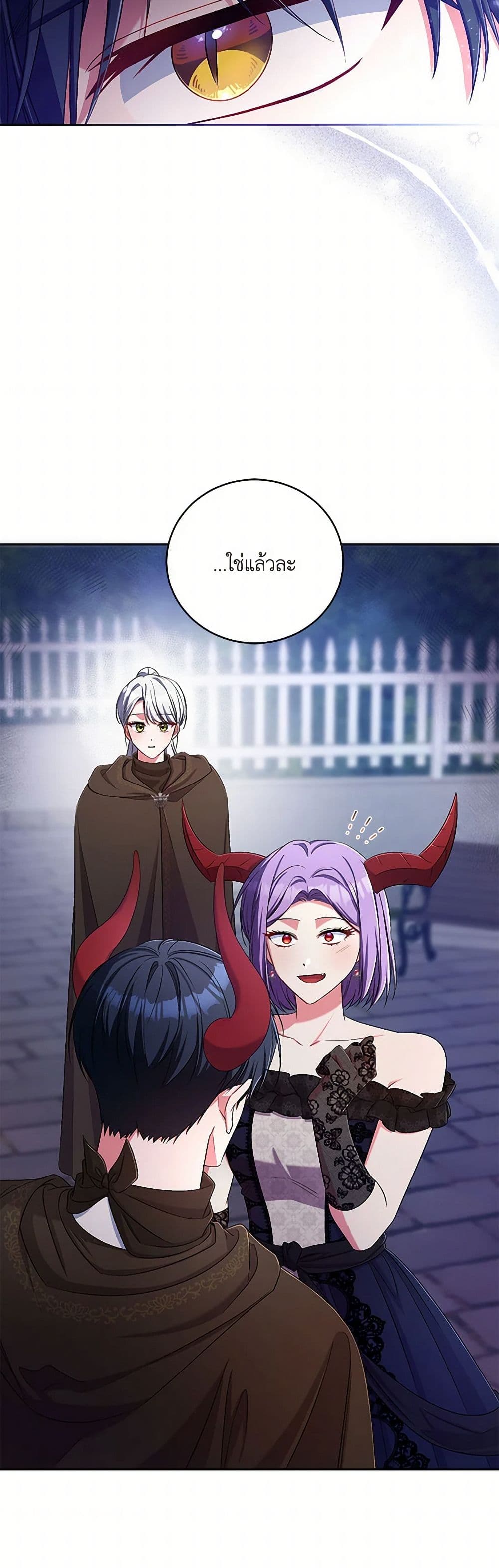 Demon King’s Doll Butler page 26