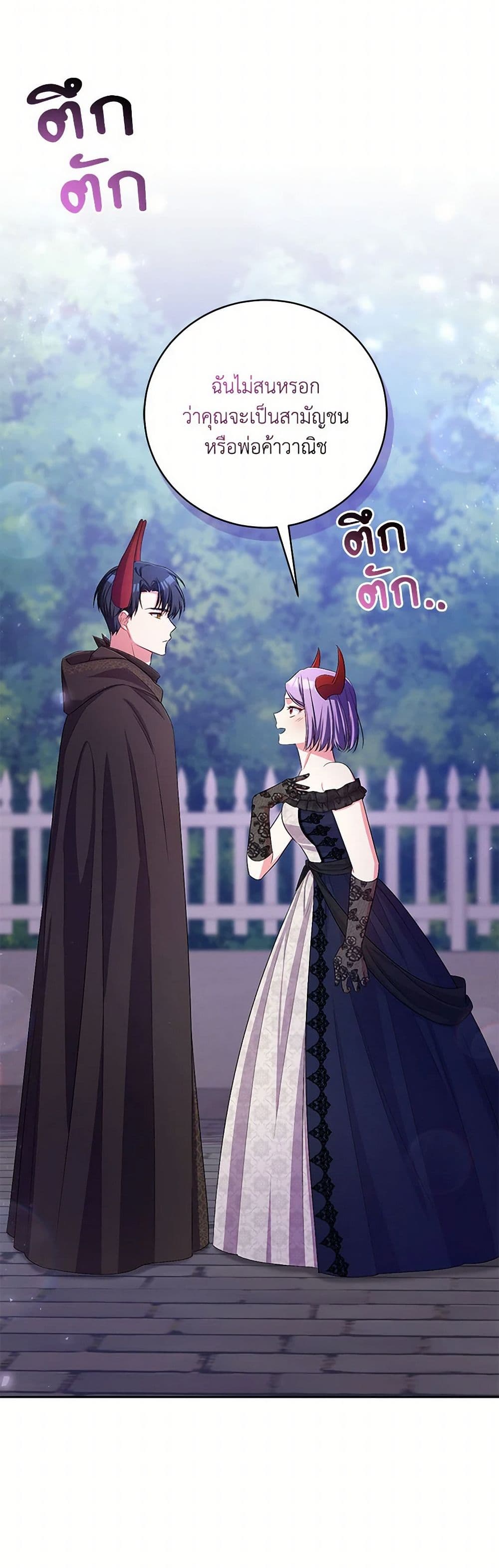 Demon King’s Doll Butler page 27