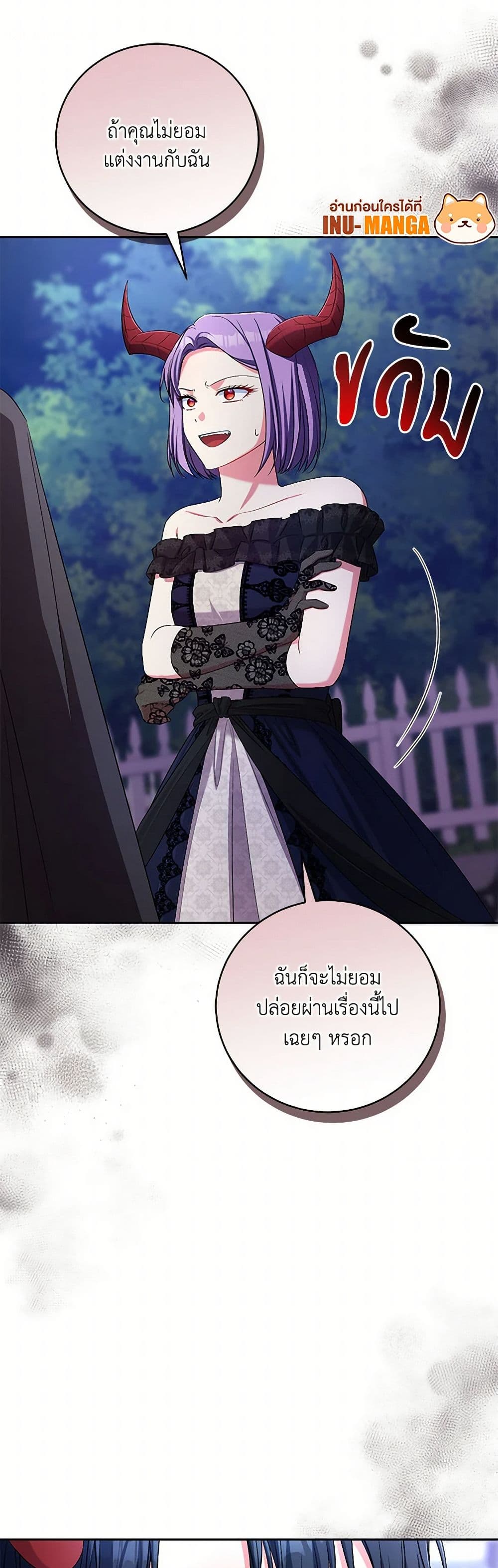 Demon King’s Doll Butler page 32