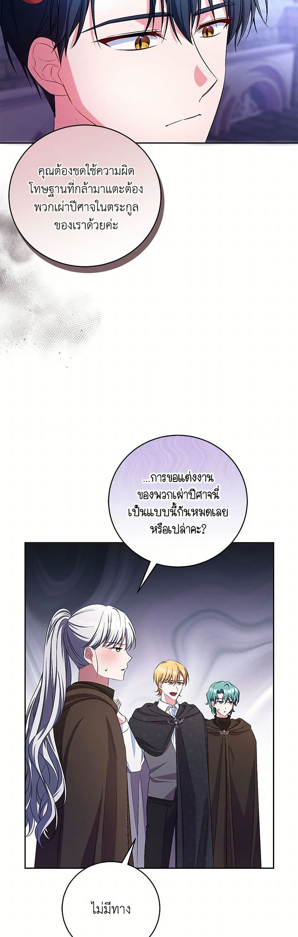 Demon King’s Doll Butler page 33