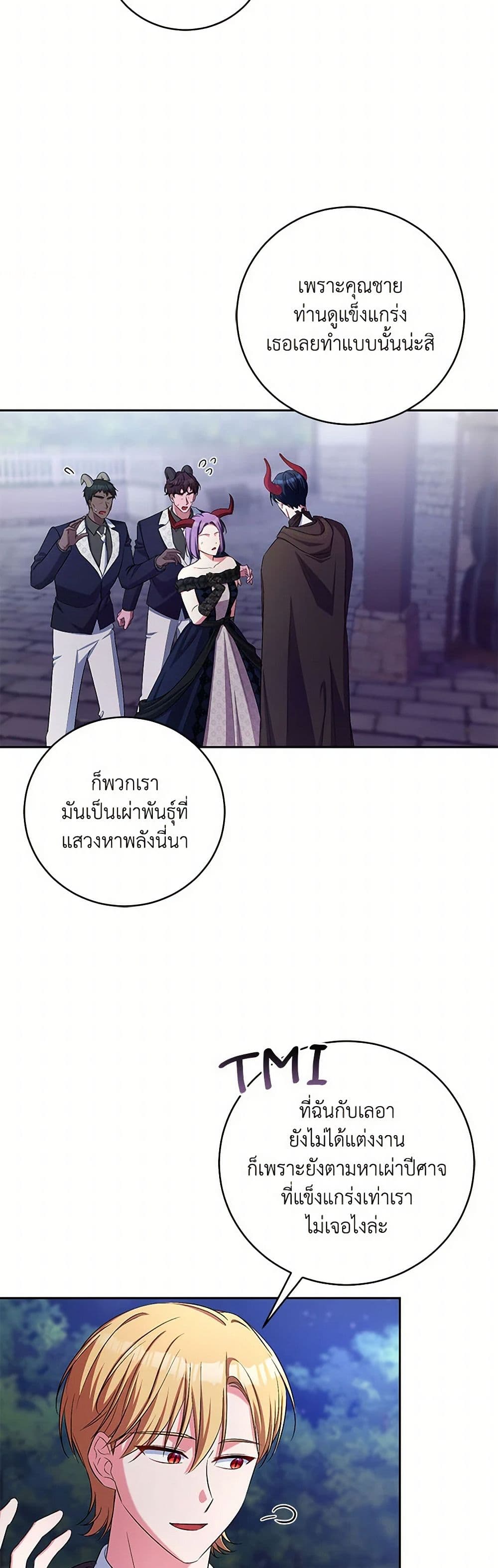 Demon King’s Doll Butler page 34